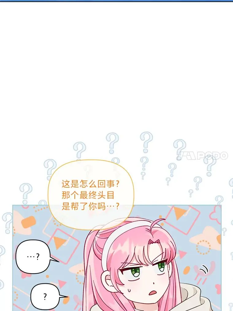 71.出手相助的恶 第100页