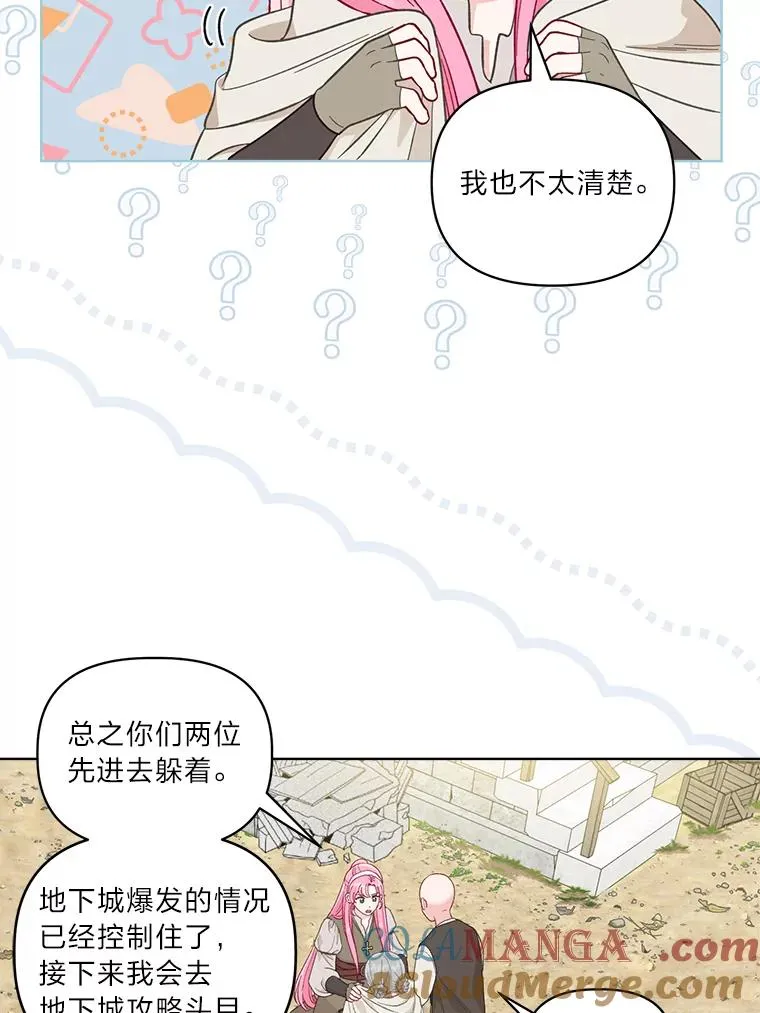 71.出手相助的恶 第101页