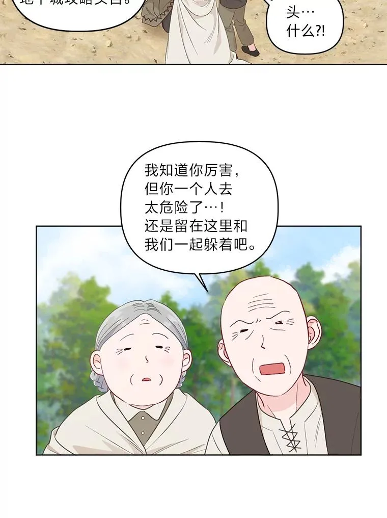 71.出手相助的恶 第102页
