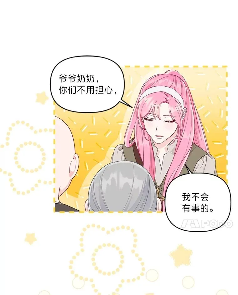 71.出手相助的恶 第103页