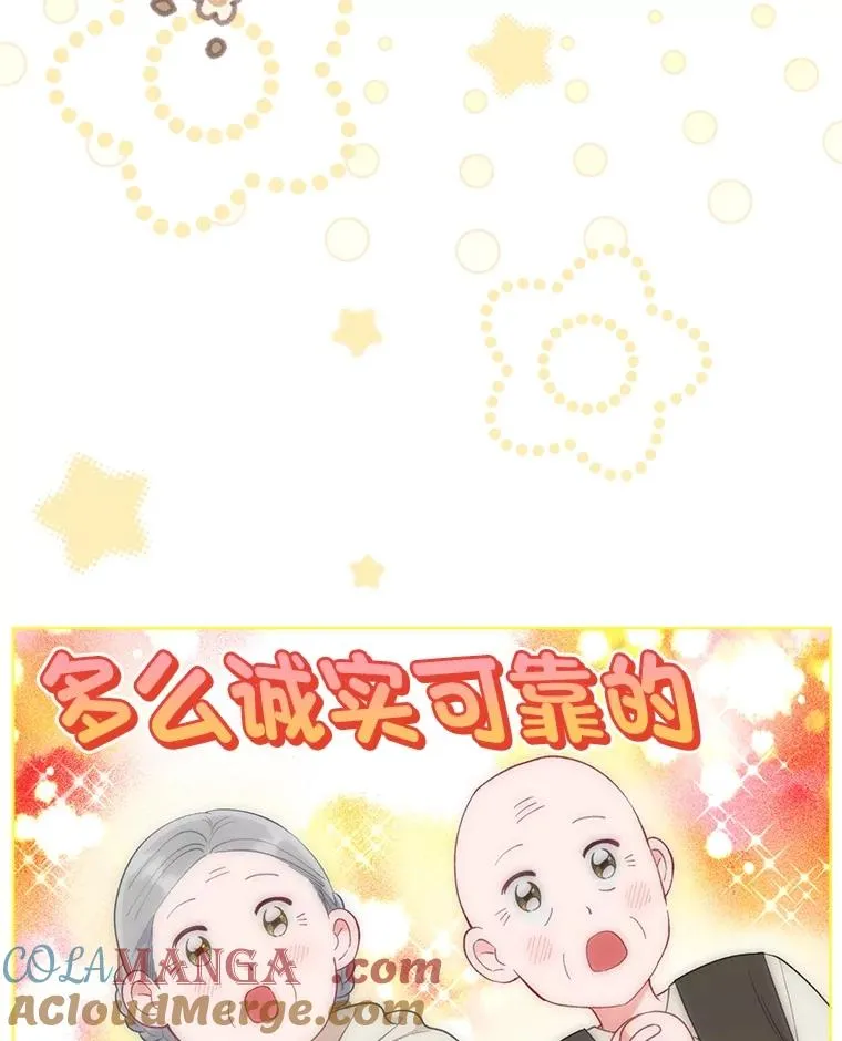 71.出手相助的恶 第105页