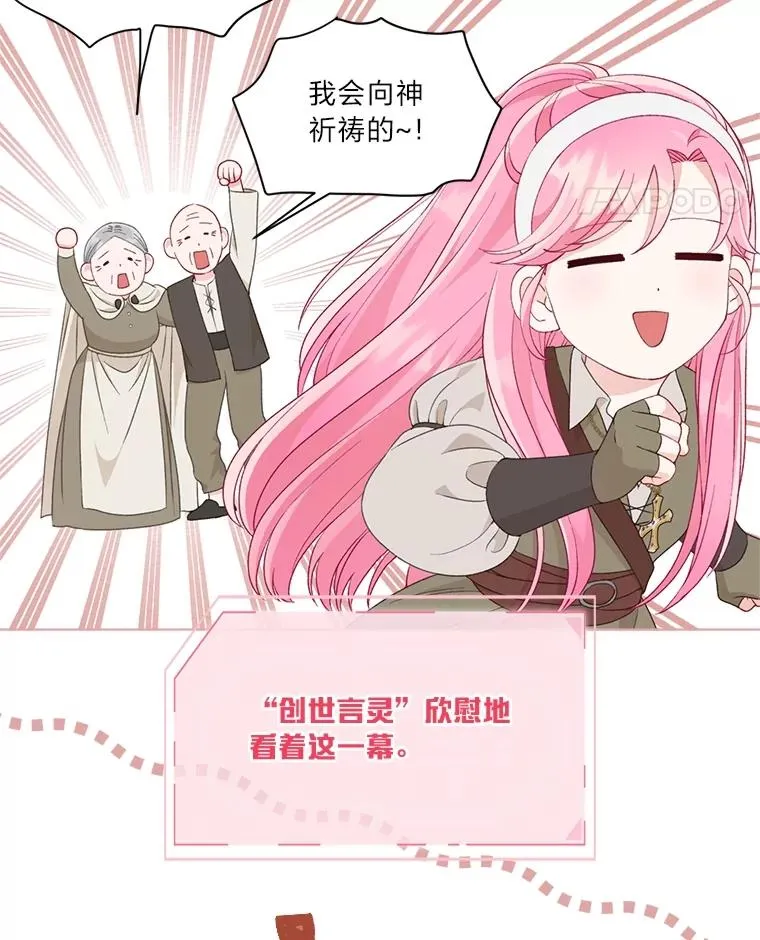 71.出手相助的恶 第107页