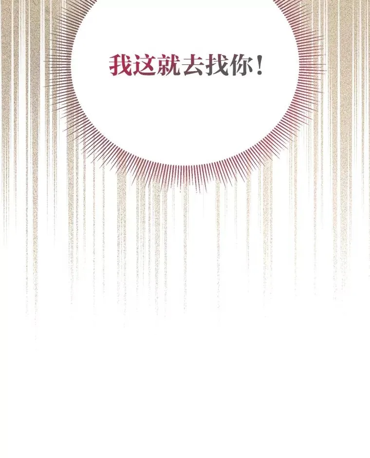 71.出手相助的恶 第112页