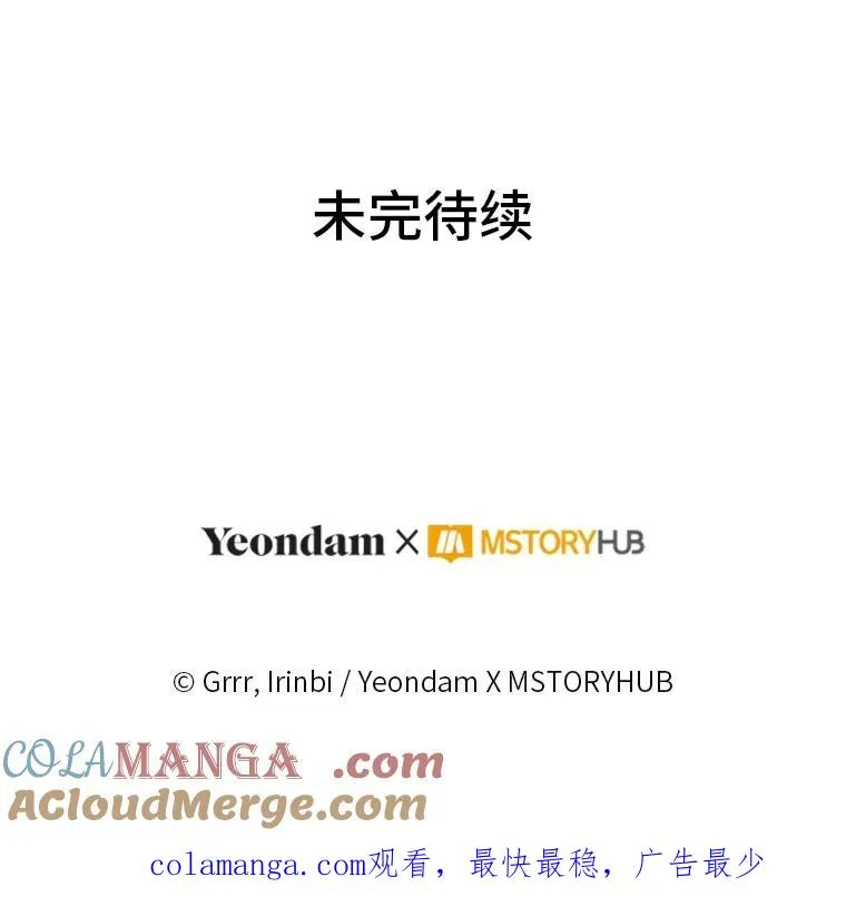 71.出手相助的恶 第113页