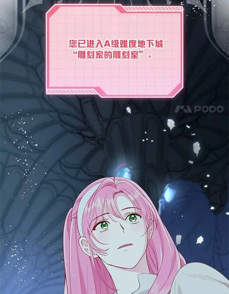72.秒杀恶魔雕刻家 第8页