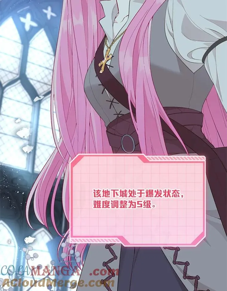 72.秒杀恶魔雕刻家 第9页