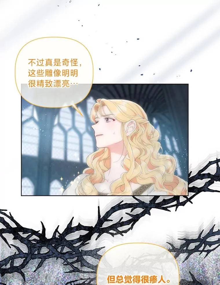 72.秒杀恶魔雕刻家 第14页