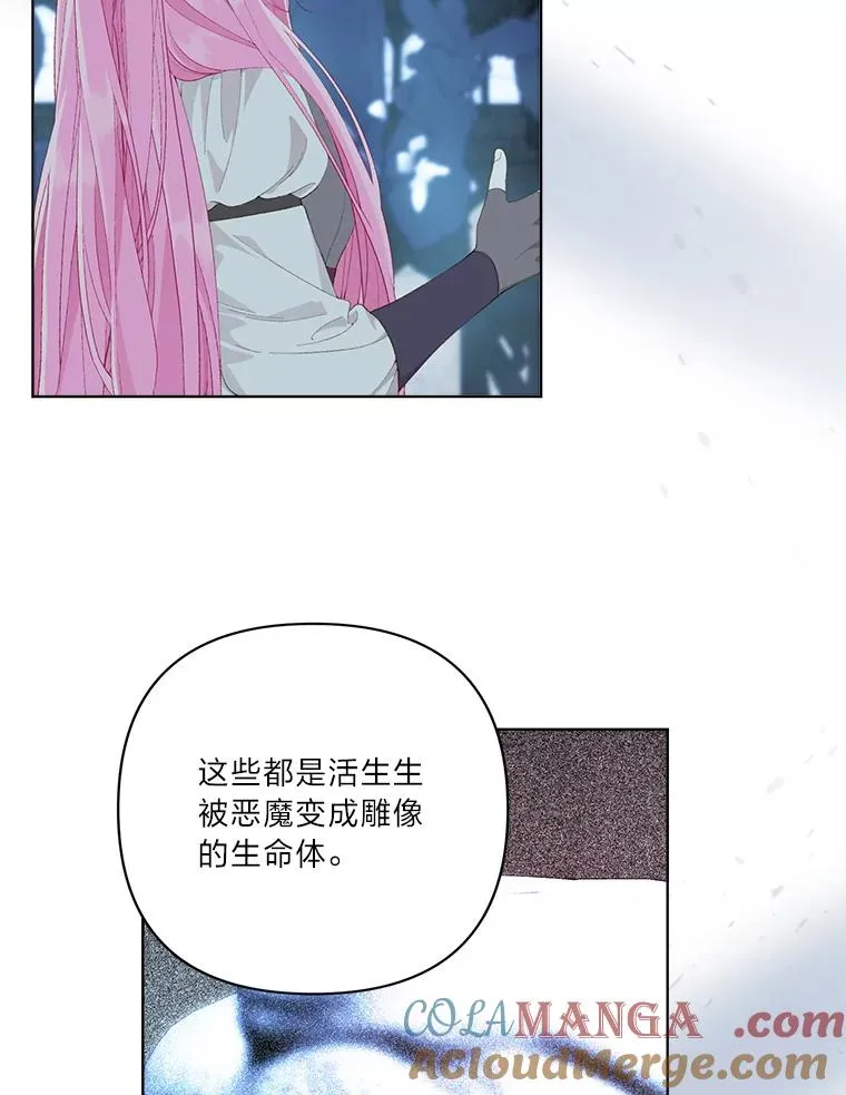 72.秒杀恶魔雕刻家 第17页