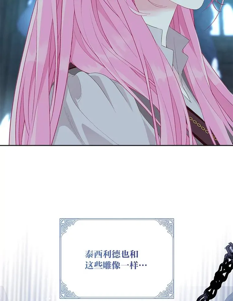 72.秒杀恶魔雕刻家 第20页