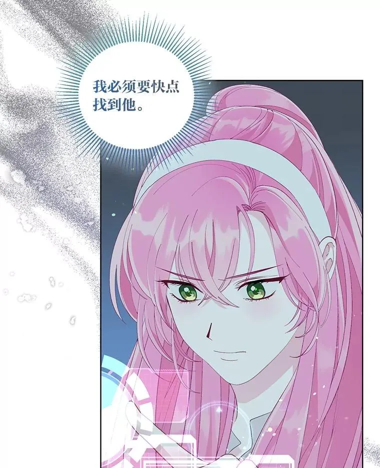 72.秒杀恶魔雕刻家 第23页