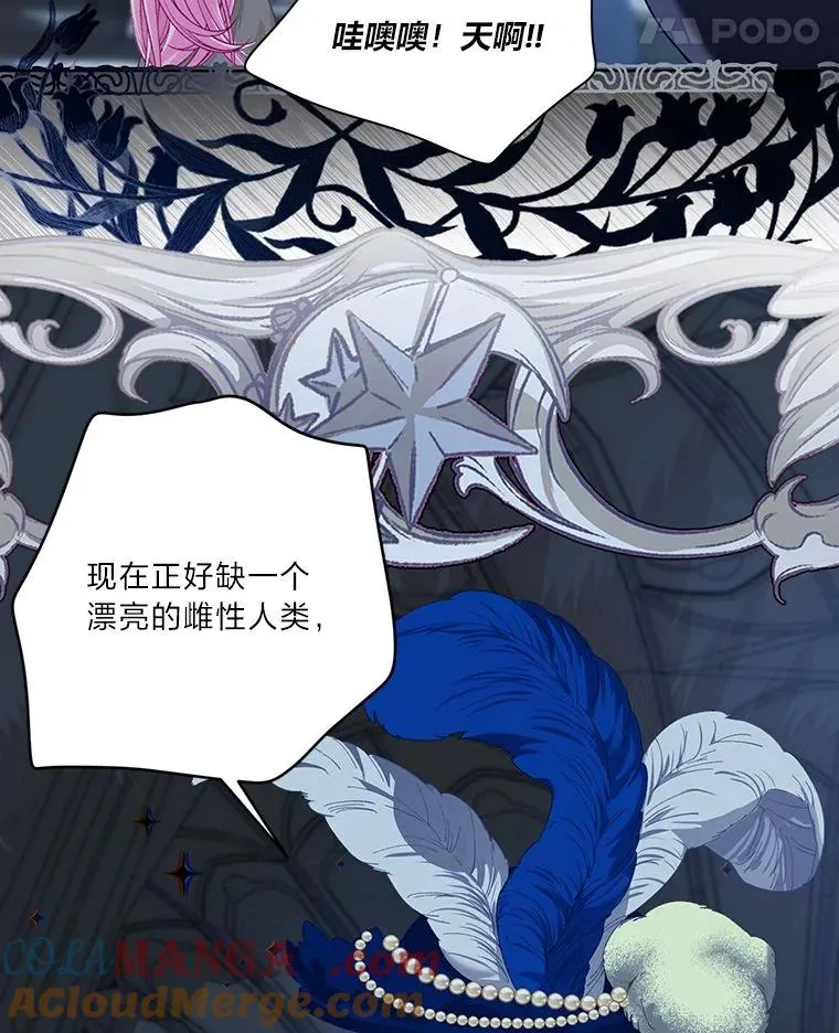 72.秒杀恶魔雕刻家 第25页