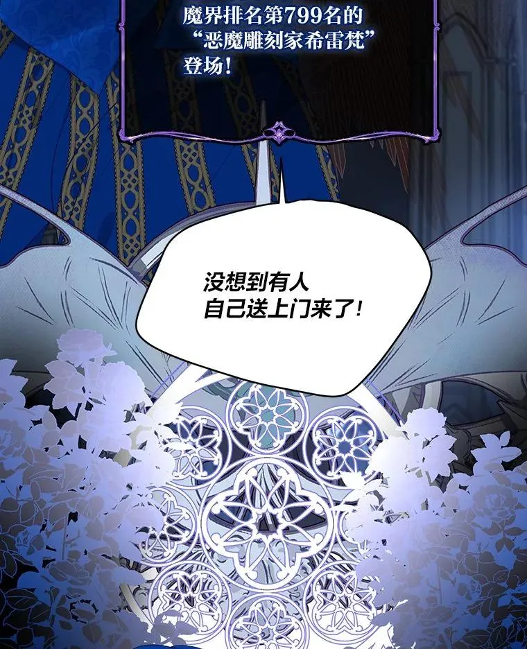 72.秒杀恶魔雕刻家 第27页
