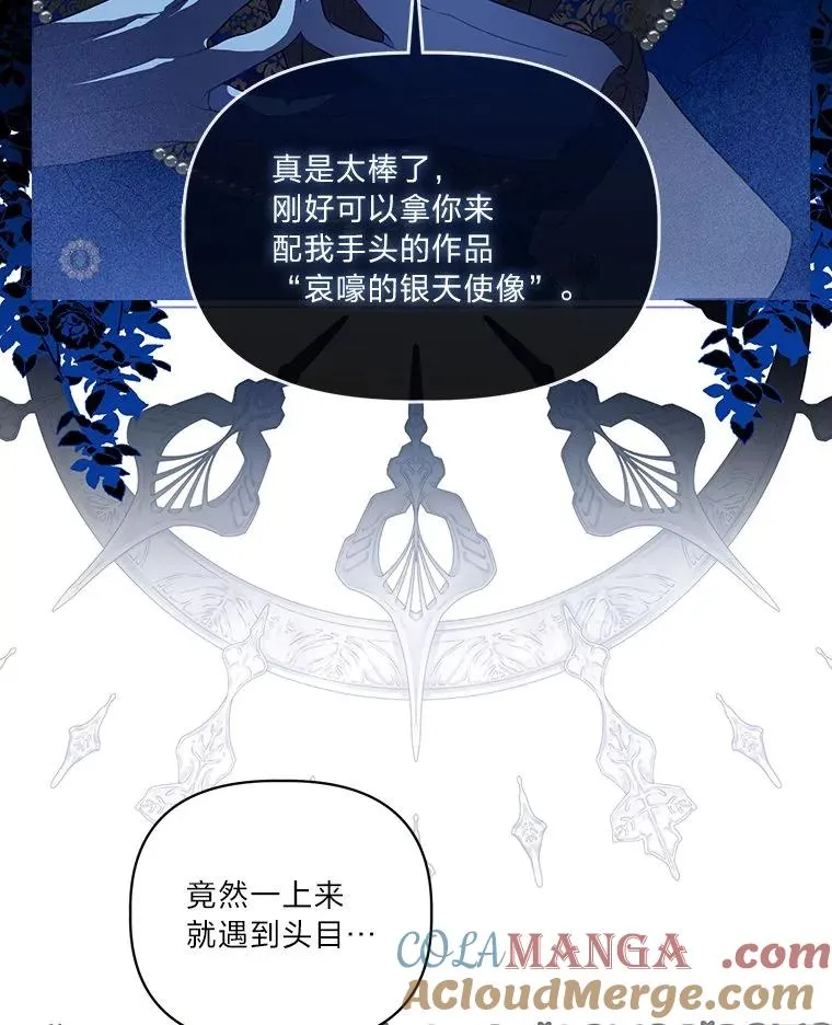 72.秒杀恶魔雕刻家 第29页