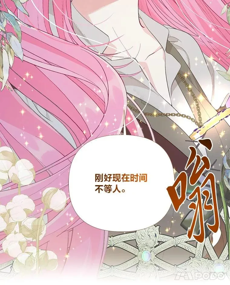 72.秒杀恶魔雕刻家 第32页