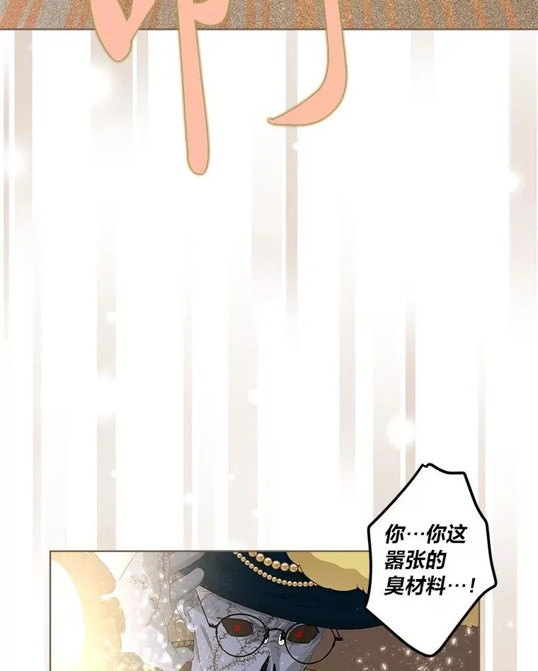 72.秒杀恶魔雕刻家 第39页