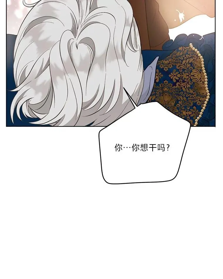 72.秒杀恶魔雕刻家 第43页