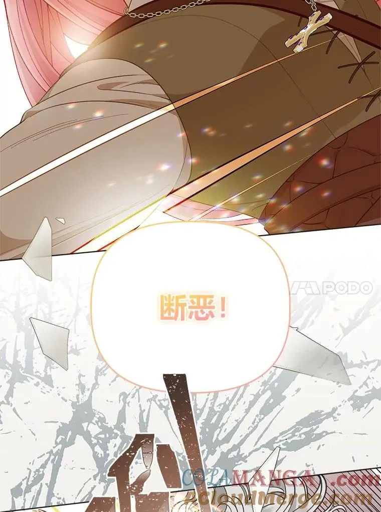 72.秒杀恶魔雕刻家 第45页