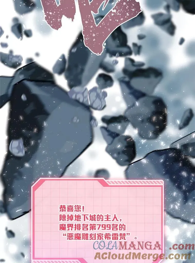 72.秒杀恶魔雕刻家 第49页