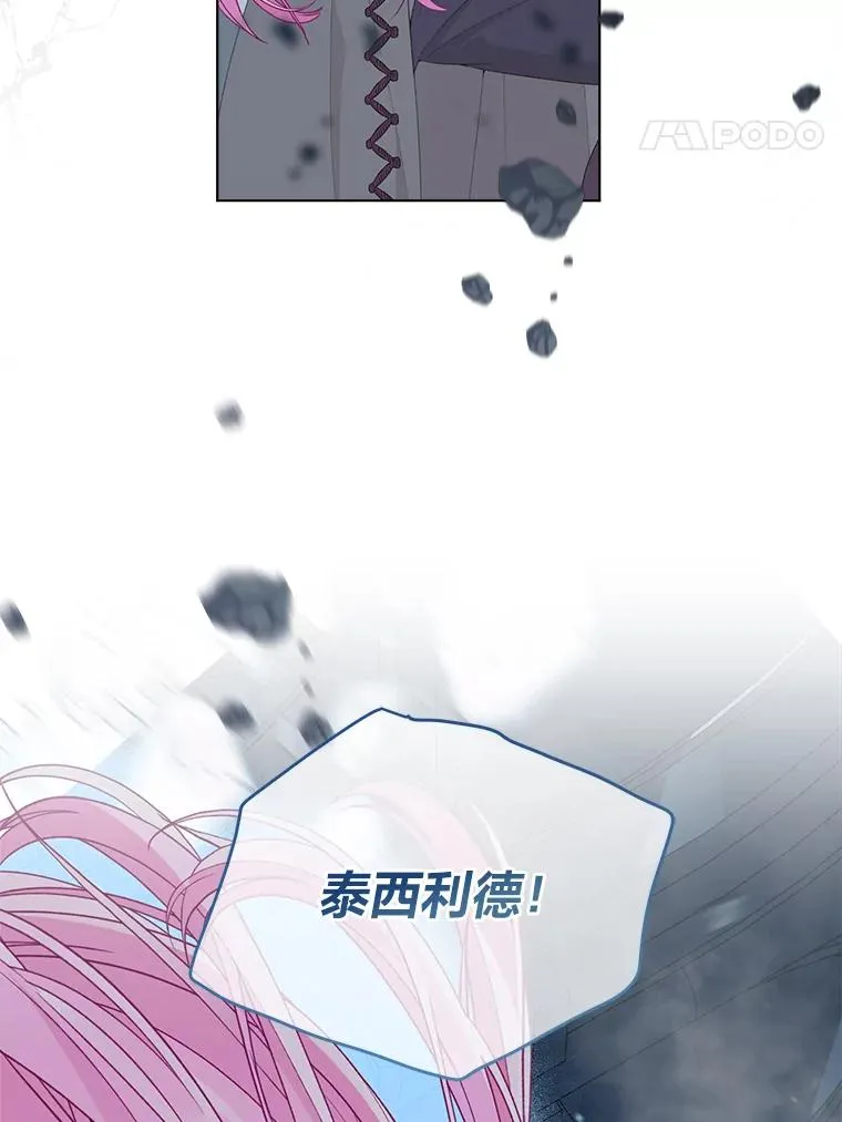 72.秒杀恶魔雕刻家 第55页