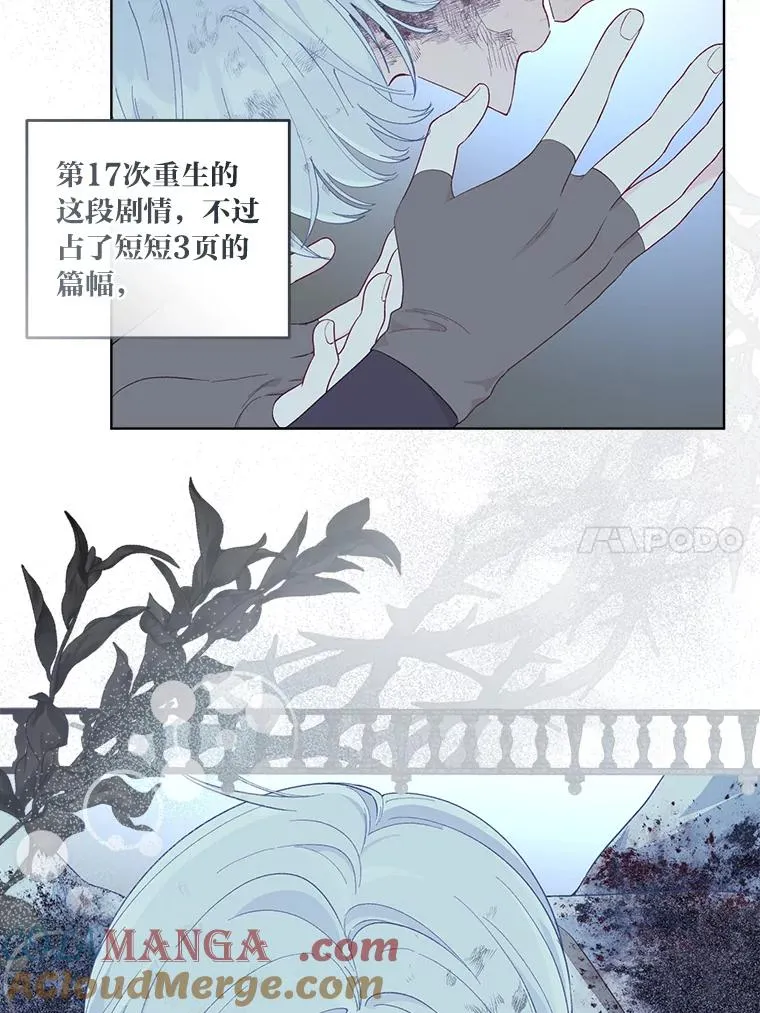 72.秒杀恶魔雕刻家 第61页