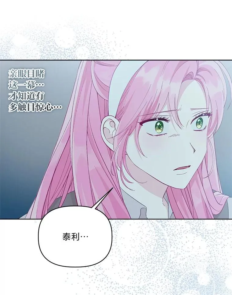 72.秒杀恶魔雕刻家 第63页