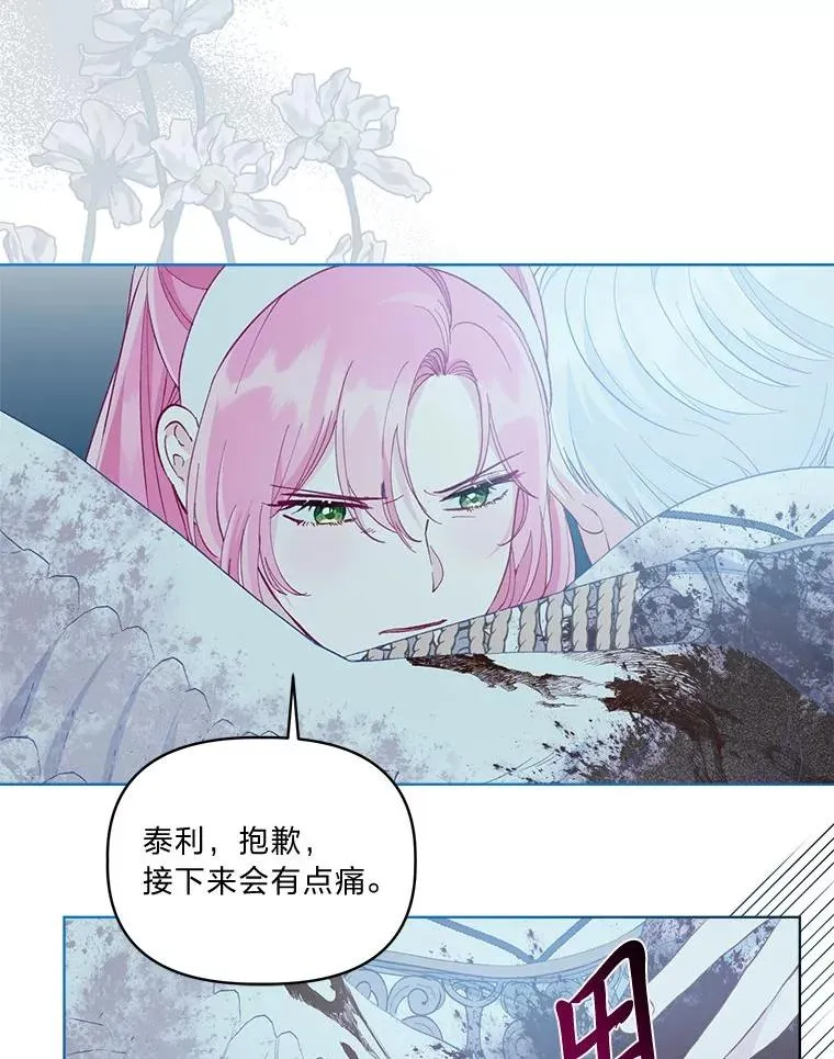 72.秒杀恶魔雕刻家 第66页