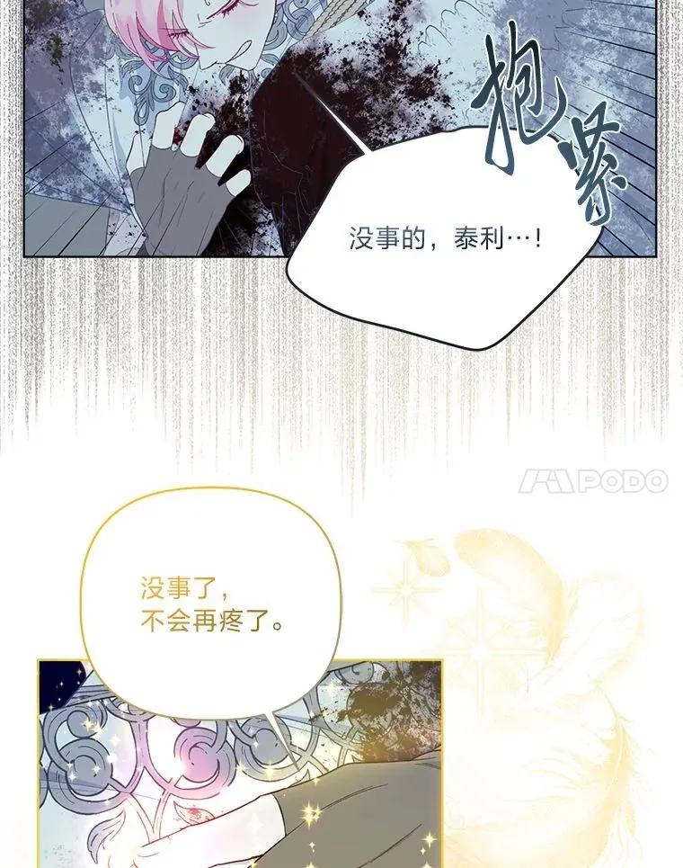 72.秒杀恶魔雕刻家 第71页