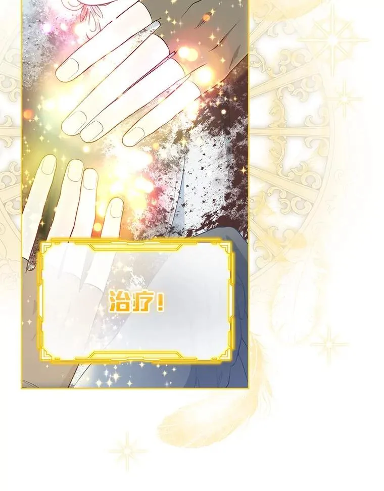 72.秒杀恶魔雕刻家 第72页