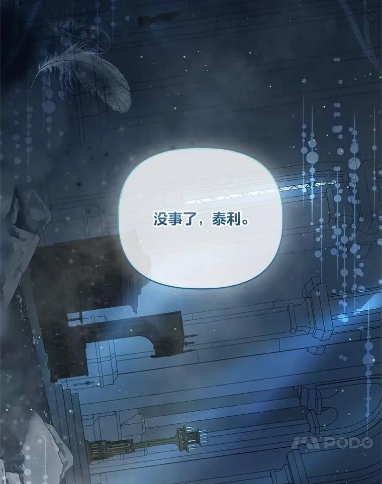 72.秒杀恶魔雕刻家 第74页