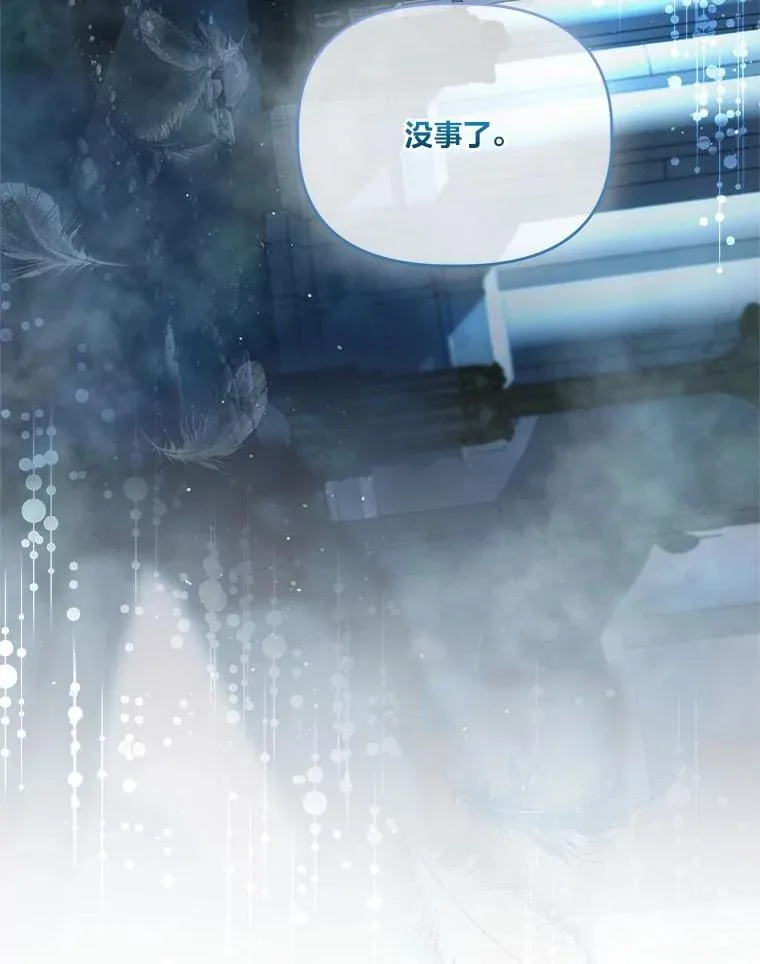 72.秒杀恶魔雕刻家 第76页