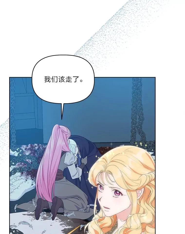 72.秒杀恶魔雕刻家 第79页