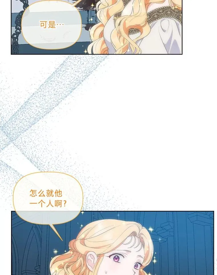 72.秒杀恶魔雕刻家 第80页