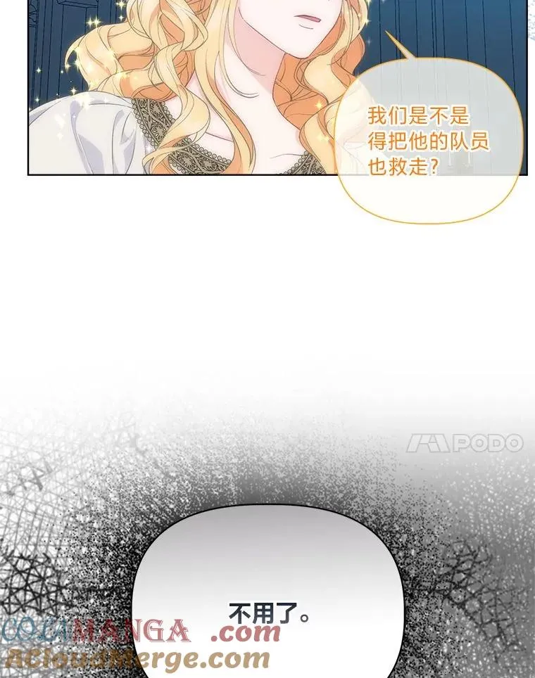 72.秒杀恶魔雕刻家 第81页