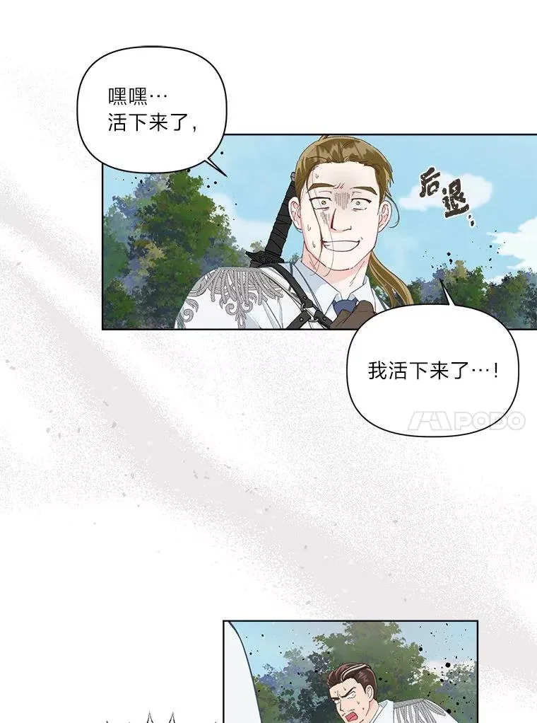 72.秒杀恶魔雕刻家 第94页