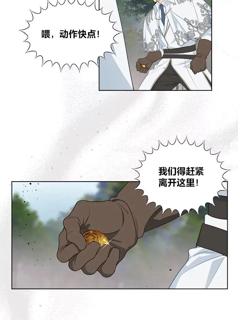 72.秒杀恶魔雕刻家 第95页