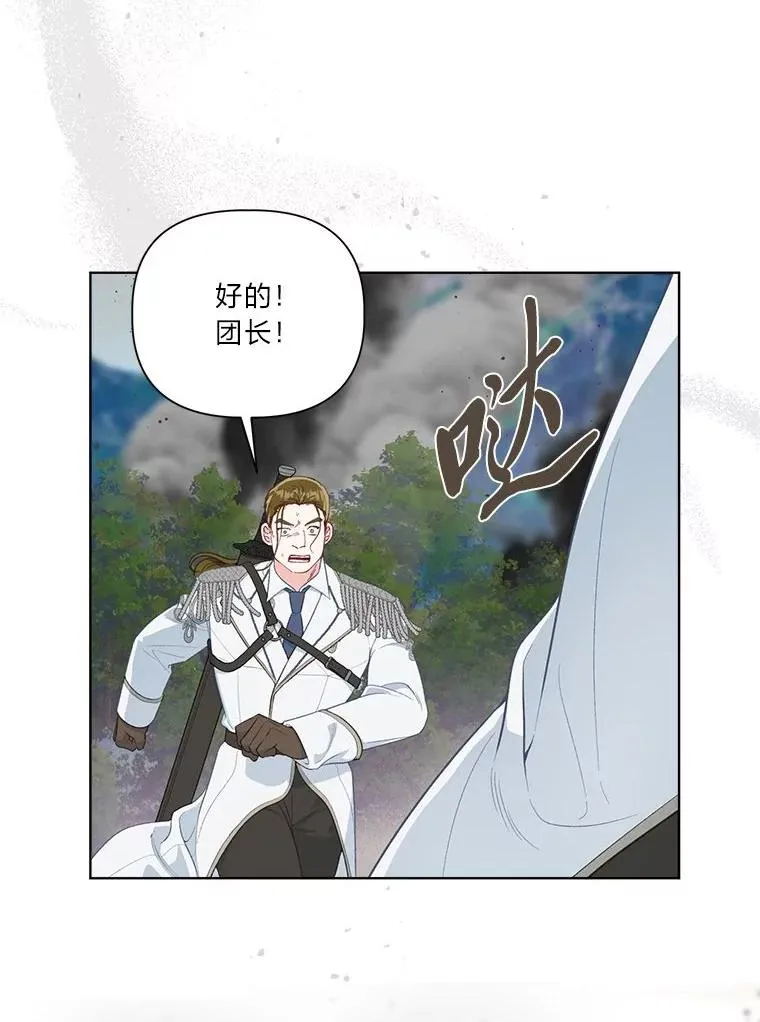 72.秒杀恶魔雕刻家 第96页