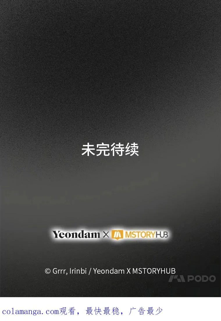 72.秒杀恶魔雕刻家 第100页