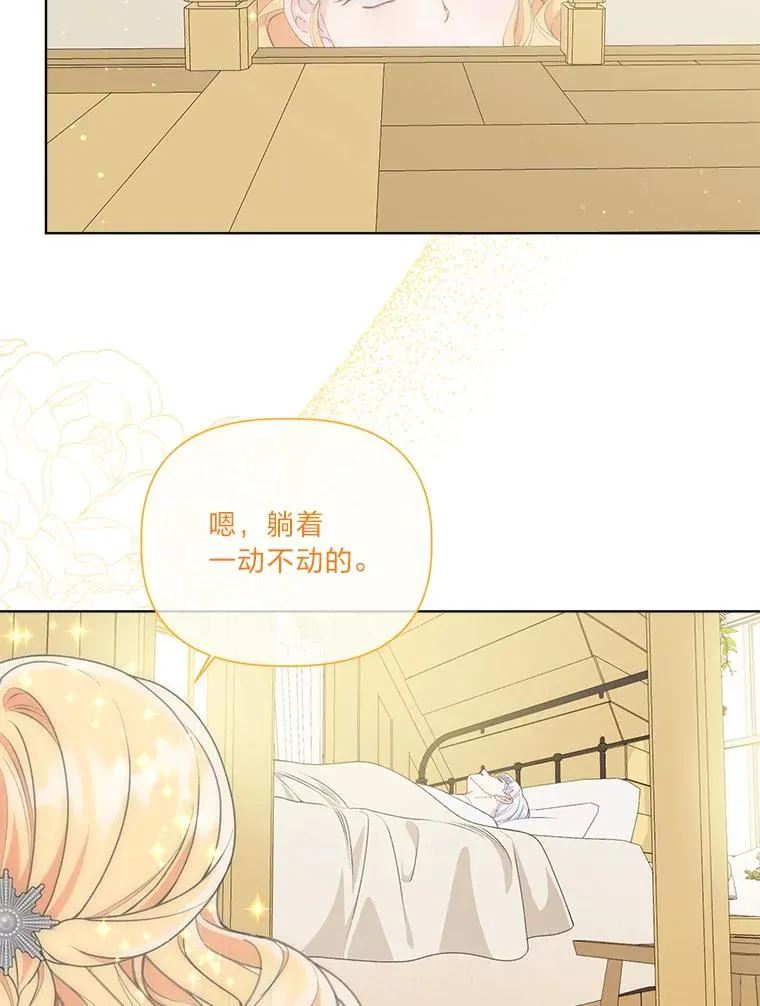 73.你是谁 第10页