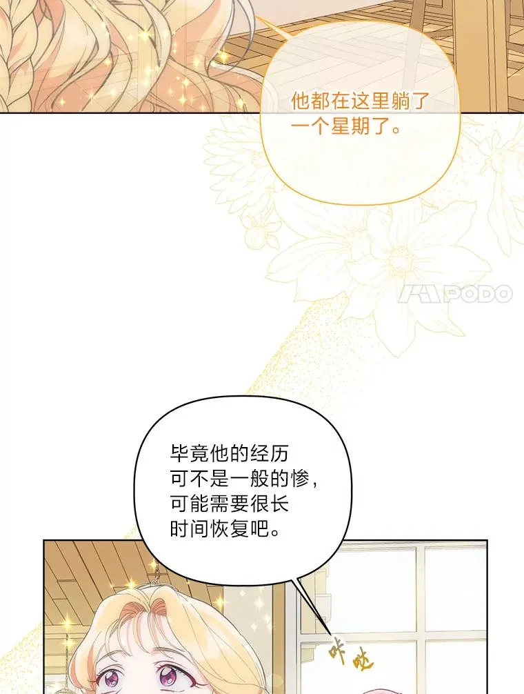 73.你是谁 第11页
