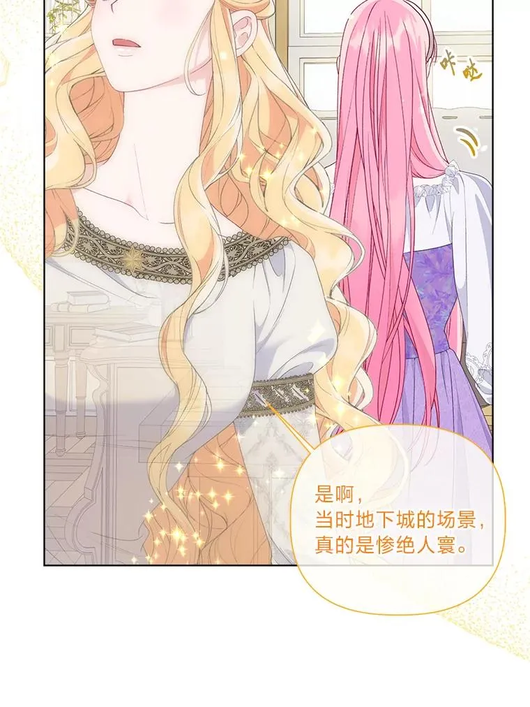 73.你是谁 第12页