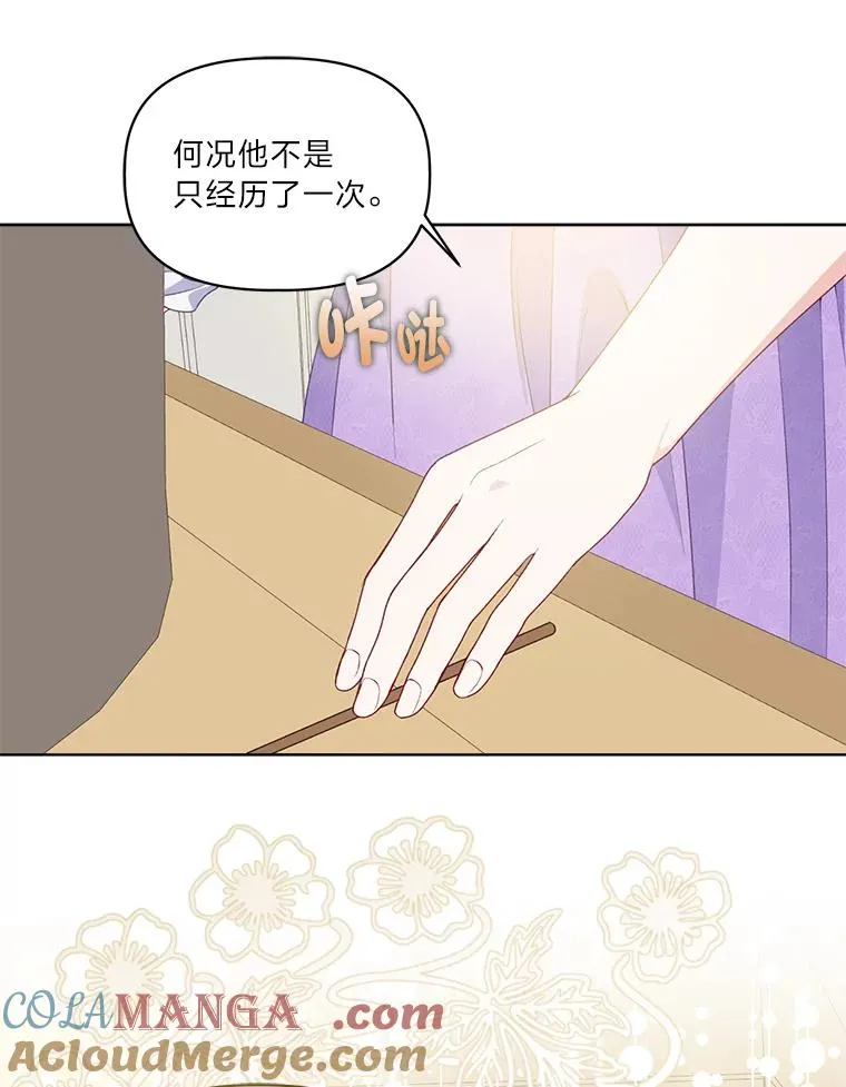 73.你是谁 第13页