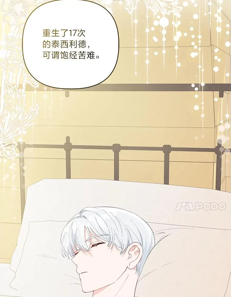 73.你是谁 第14页