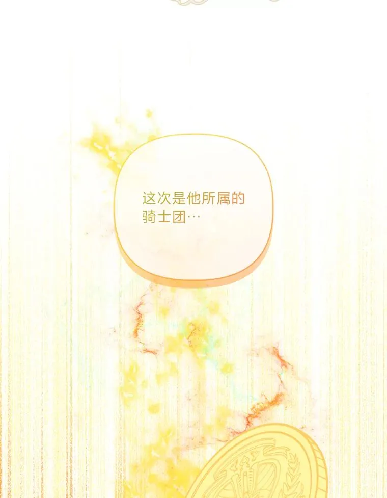 73.你是谁 第16页