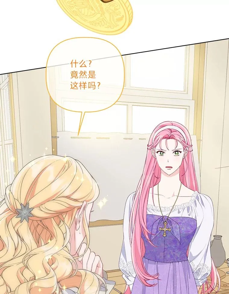 73.你是谁 第19页