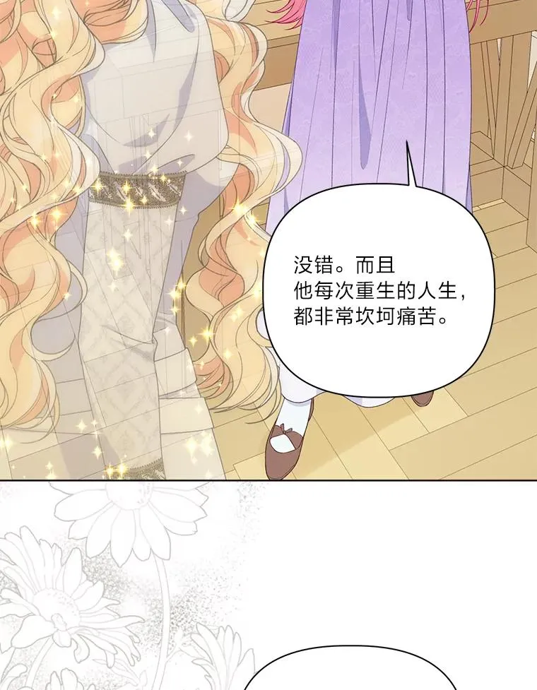 73.你是谁 第20页