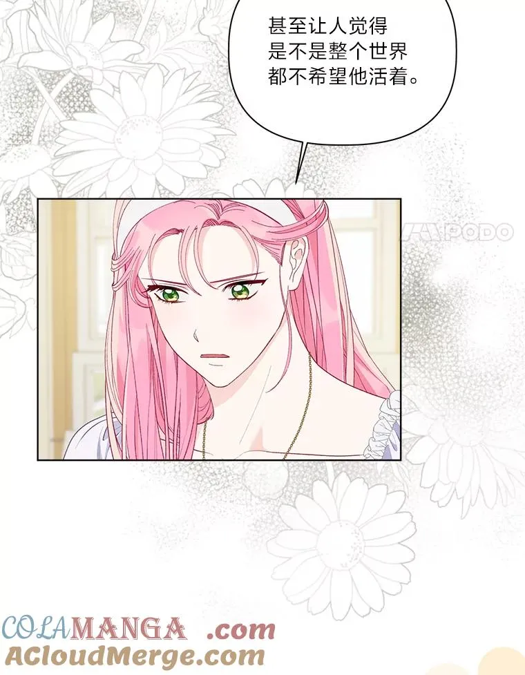 73.你是谁 第21页