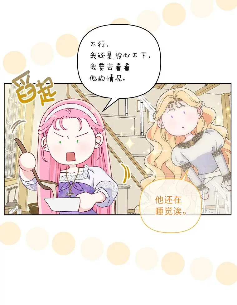 73.你是谁 第22页