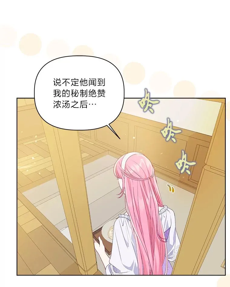 73.你是谁 第23页