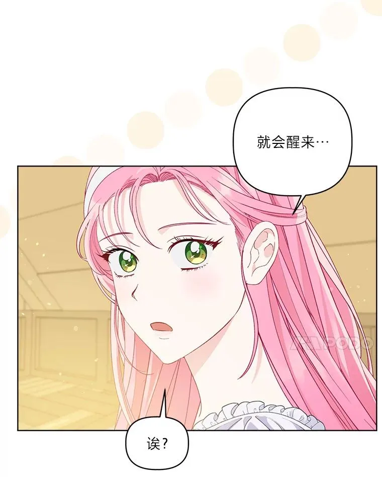 73.你是谁 第24页