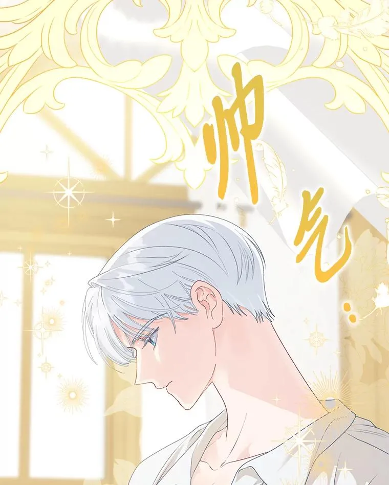 73.你是谁 第26页
